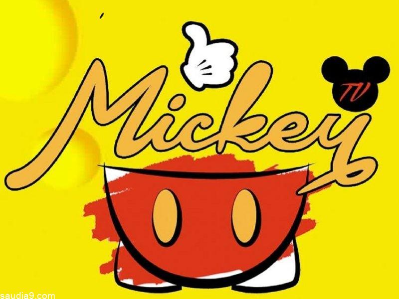 تردد قناة ميكي كيدز الجديد 2023 Micky kids على النايل سات