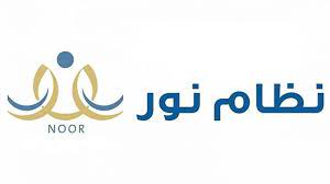 كيفية استخراج نتائج الطلاب عبر توكلنا 1444