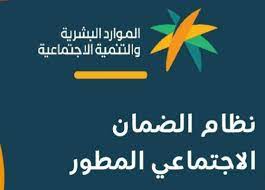 صرف معاش الضمان للمستحقين لشهر يوليو 2023