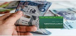 موعد صرف المساعدة المقطوعة 1444 بالمملكة