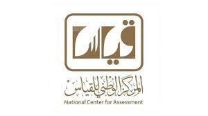 رابط qiyas.sa استخراج نتائج التحصيلي 1444وطريقة الاستعلام