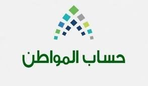 موعد تقديم اعتراض حساب المواطن الدفعة 67 شهر يونيو 2023