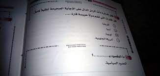 حالا.. تسريب امتحان الجغرافيا ثانوية عامة 2023