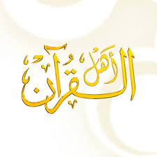 تردد قناة الحج السعودية على النايل سات
