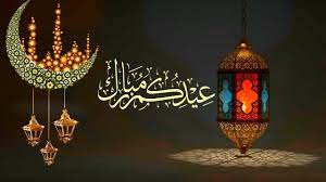 رسائل تهنئة عيد الأضحى 2023 ومظاهر الاحتفال