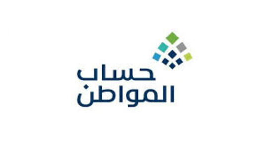 خطوات الاستعلام عن راتب حساب المواطن 1444 لهذا الشهر يونيو 2023