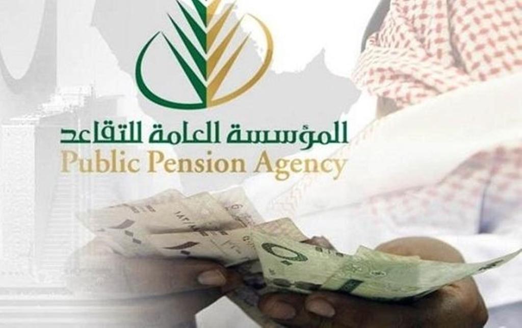 ما هو موعد زيادة رواتب التقاعد للمتقاعدين في المملكة 1444 لشهر يونيو 2023 بعد الزيادة