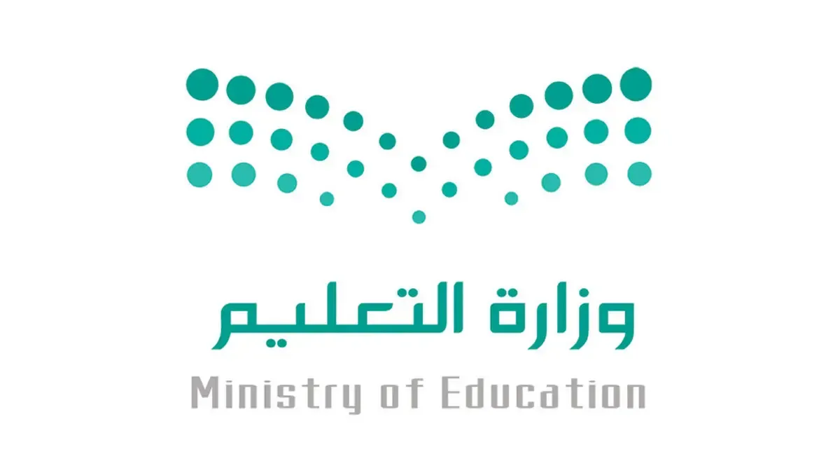 متى عودة المعلمين 1445 وموعد بداية العام الدراسي الجديد طبقًا للتقويم السعودي؟