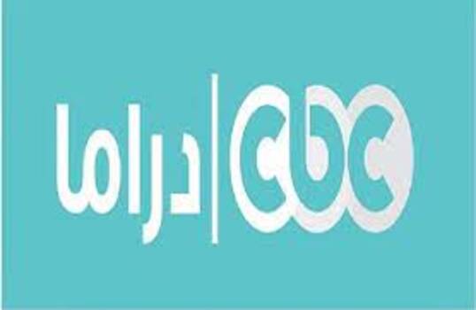 استقبل الان تردد قناة CBC دراما الجديد 2023 على القمر النايل سات