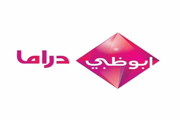 ضبط تردد قناة أبوظبي دراما الجديد 2023 Abu Dhabi Drama على النايل سات