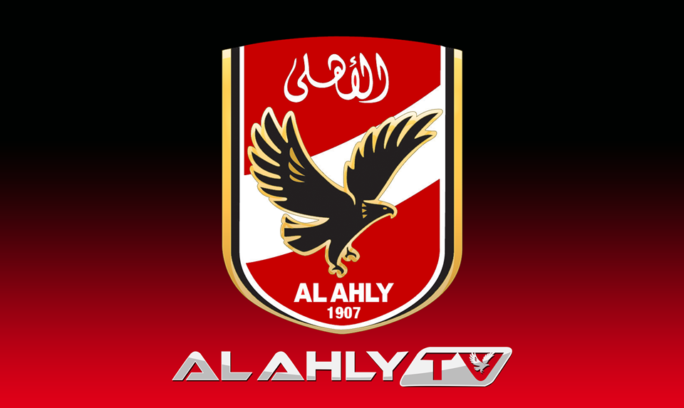أجدث تردد قناة الأهلي الجديد Al Ahly TV HD 2023 على النايل سات