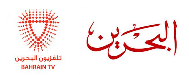 الان أقوى تردد قناة البحرين الجديد 2023 albahrayn على النايل سات