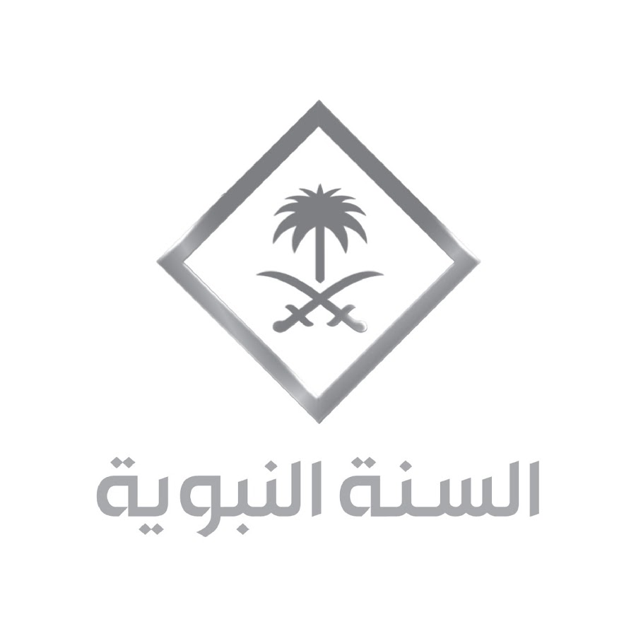 ضبط تردد قناة السنة النبوية السعودية الجديد 2023 على النايل سات