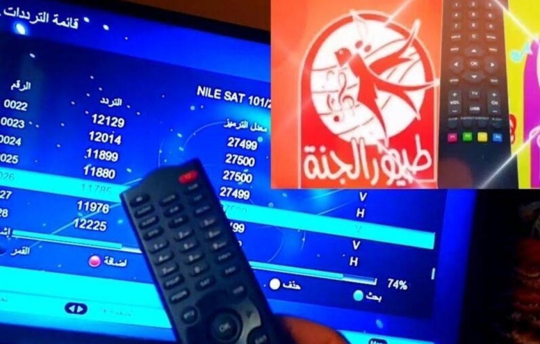 استقبل الان .. تردد قناة طيور الجنة الجديد 2023 للاطفال على نايل سات