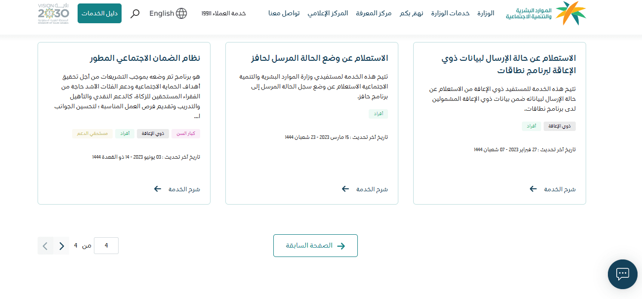 بالخطوات.. إثبات السكن المستقل إلكترونيا في الضمان المطور 2023 والمستندات المطلوبة
