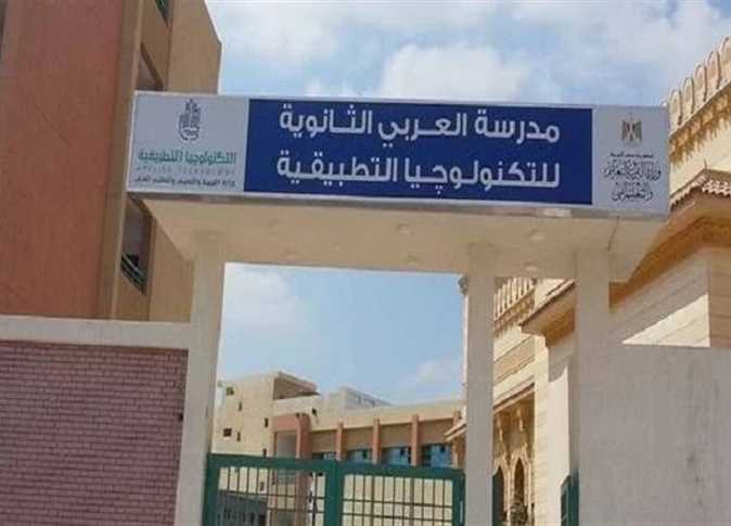 شروط التقديم في مدرسة توشيبا العربي٢٠٢٣ بعد الشهادة الإعدادية