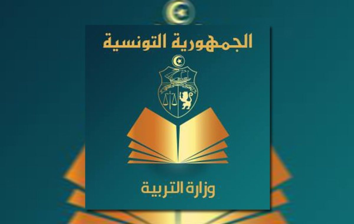 دلوقتي Education.. نتيجة البكالوريا 2023 تونس نتائج دورة المراقبة لكل فترة في تونس education.gov.tn