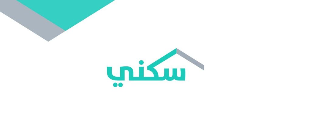 سكني يوضح آلية التسجيل بمنح الأراضي 2023 وشروط وزارة الإسكان
