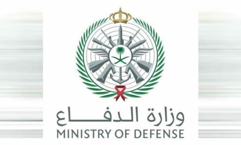 الشروط التي يجب توافرها للقبول في وظائف وزارة الدفاع السعودية 1444