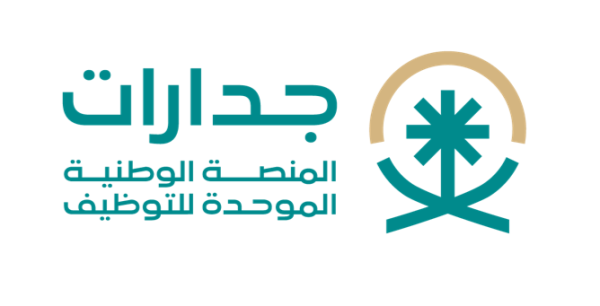 طريقة تسجيل حساب منصة جدارات للتوظيف
