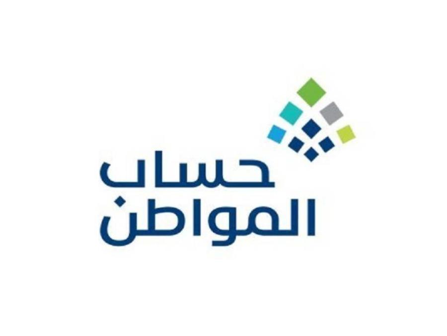 حساب المواطن صرف دفعة 68 شهر يوليو 2023