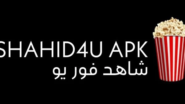 “رابط دخول” موقع شاهد فور يو Shahid4u بديل ايجي بست egybest بدون تقطيع بجودة hd