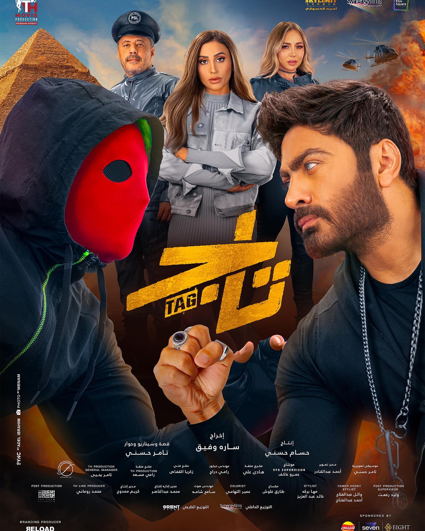 موقع وى سيما WECIMA.. مشاهدة فيلم تاج كامل اون لاين hd