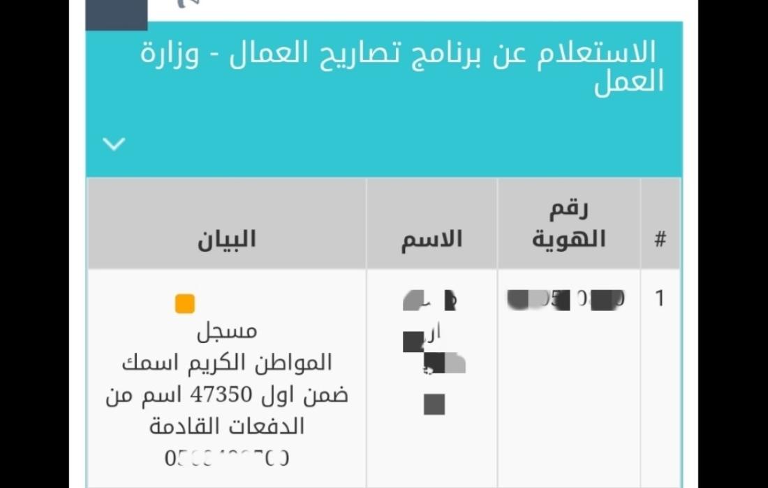 فحص التصاريح بالألوان 2023 عبر الموقع الرسمي لوزارة العمل الفلسطينية www.mol.pna.ps