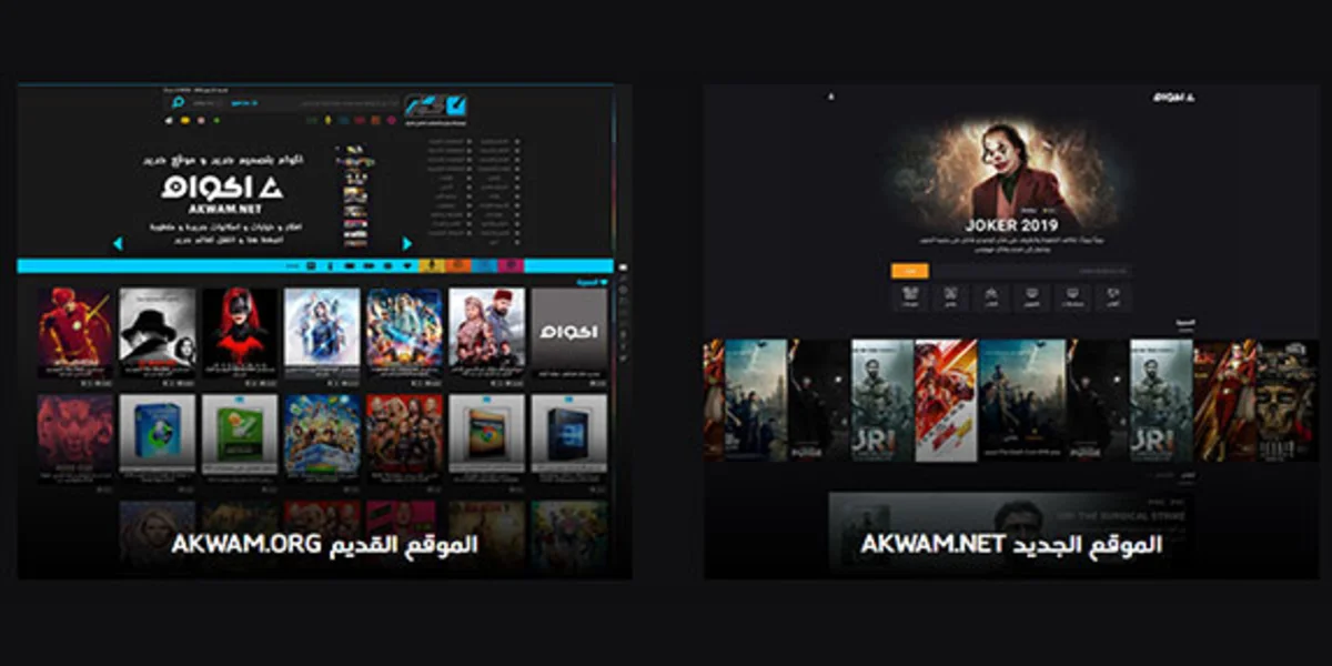 موقع اكوام Akwam.. رابط موقع أكوام akoam الجديد الرسمي 2023 لمشاهدة احدث الأفلام والمسلسلات مجانا