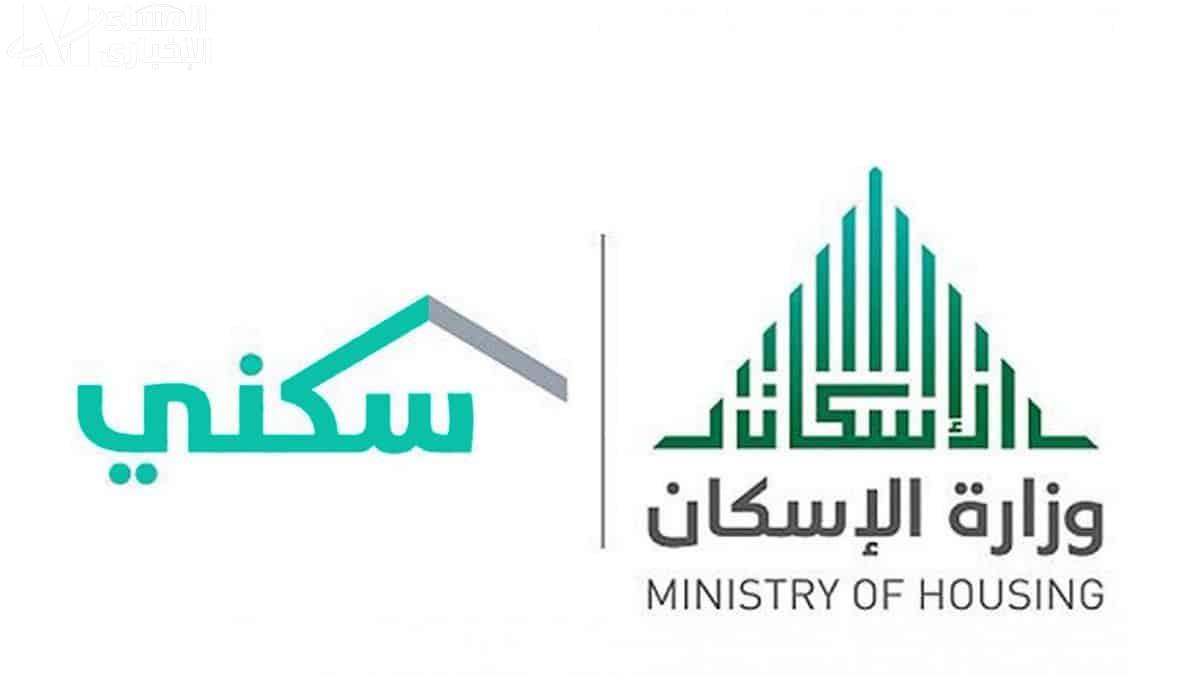 شروط التقديم لحجز أراضي مجانية 1444 في سكني عبر وزارة الإسكان السعودي