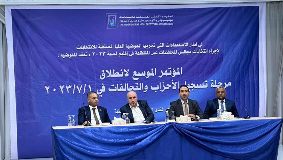 رابط التقديم على موظف اقتراع 2023 ihec.iq إستمارة التسجيل كموظف في المفوضية العليا المستقلة للانتخابات