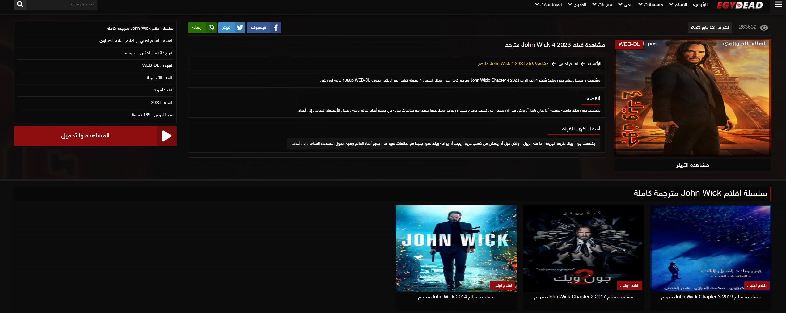 “افلام شهر يوليو HD” موقع ايجي ديد Egy dead لمشاهدة وتحميل الافلام والمسلسلات العربية والاجنبية المترجمة 2023 بدون اعلانات