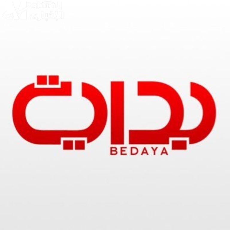 تردد قناة بداية الجديد 2023 Bedaya TV HD على نايل سات