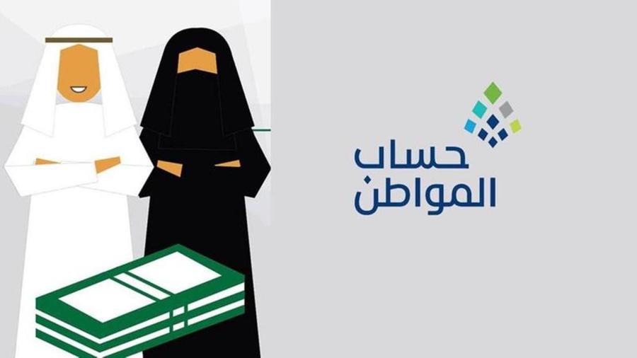 ما هي حقيقة إلغاء حساب المواطن بعد الدفعة القادمة