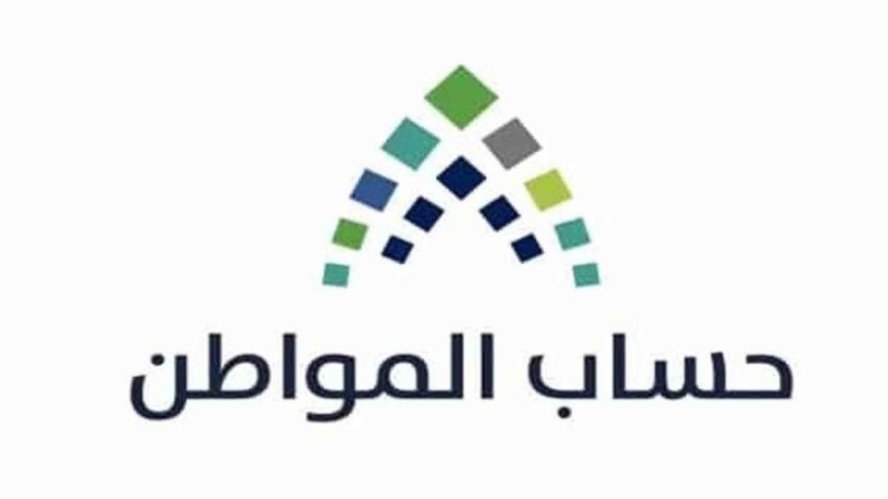 ← الاستعلام عن دعم حساب المواطن في السعودية 2023 – 1445