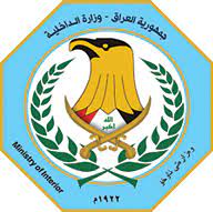 moi.jobs.iq.. رابط استمارة التطوع العراق 2023 واهم الشروط اللازمة