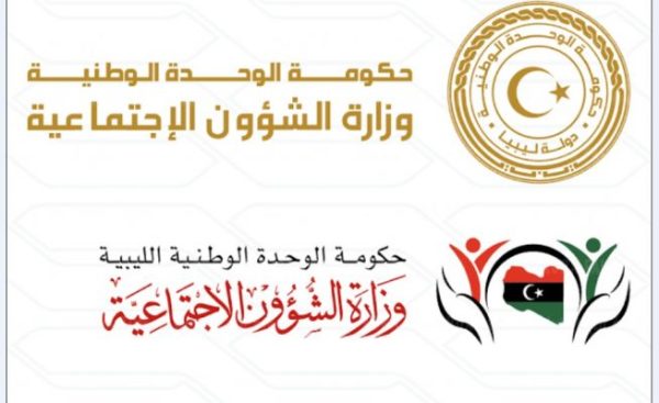 “شروط الحصول على المنحة” رابط الاستعلام عن منحة الزوجة والأبناء 2023 برقم القيد موقع mch.gate.mosa.ly