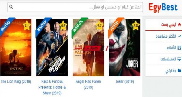 رابط موقع EgyBest الاصلي.. ادخل بسرعة موقع ايجي بست الجديد 2023
