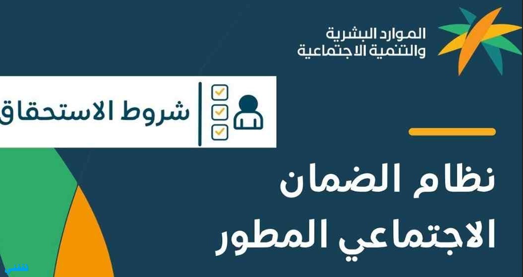 استعلم عن الزيادة الجديدة.. زيادة الضمان الاجتماعي 1445 وفقًا لتحديد وزارة الموارد البشرية