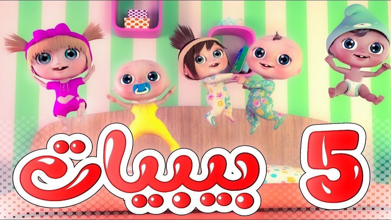 أقوى تردد قناة وناسة كيدز Wanasa TV على نايل سات