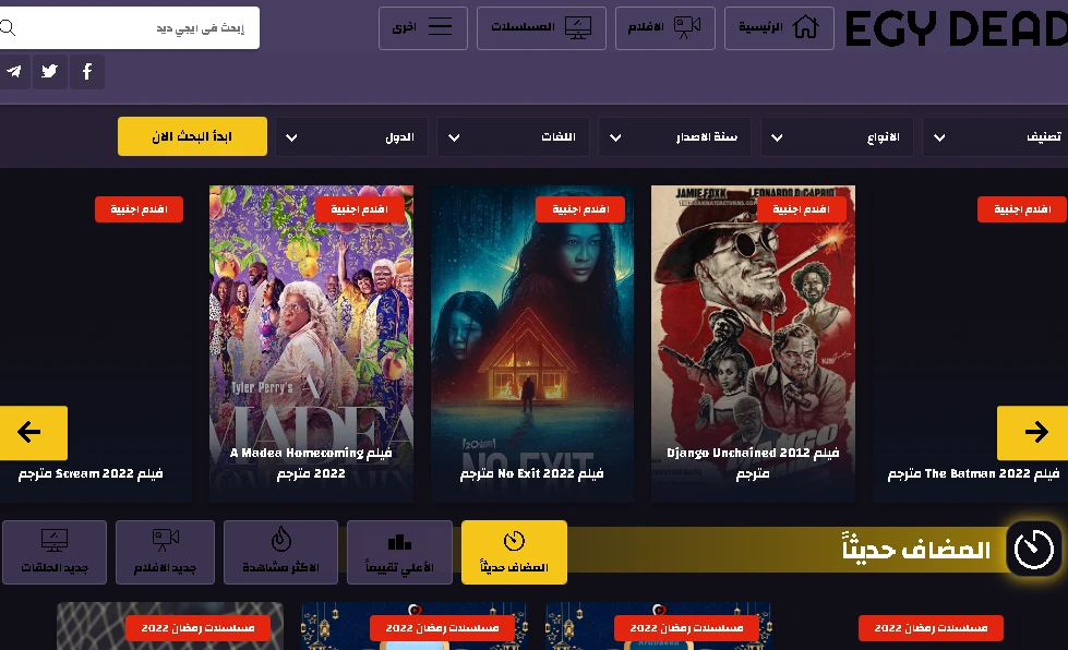 رابط دخول موقع ايجى ديد الجديد Egydead مشاهدة وتحميل افلام و مسلسلات و انمي مترجم و مدبلج بدون أعلانات مجانا