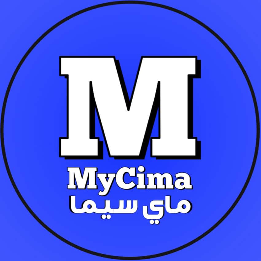 موقع ماى سيما MYCIMA الرسمي لمشاهدة الافلام والمسلسلات العربية اونلاين مباشرة بدون اعلانات