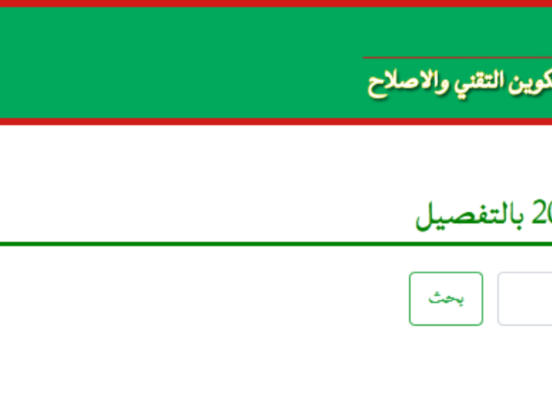 Mouri Bac.. نتائج المسابقات عبر موقع كونكور موريتانيا 2023 نتائج مسابقة دخول السنة أولى إعدادي education.gov.mr