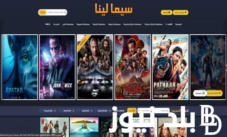 “فيلم باربي جودة HD” موقع سيما لينا Cimalina لمشاهدة الافلام والمسلسلات الجديدة 2023 مجانا