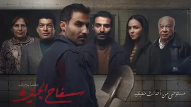 مسلسل سفاح الجيزة موقع ماى سيما MYCIMA مشاهدة وتحميل الحلقة 1 جودة HD