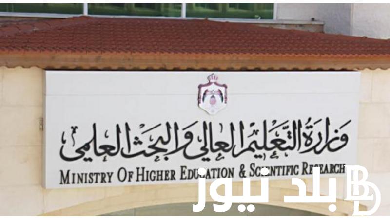 معدلات القبول الموحد في الجامعات الاردنية 2023