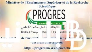 تسجيل الدخول في منصة بروغرس progres mesrs dz webetu اخر تحديث شهر اغسطس 2023