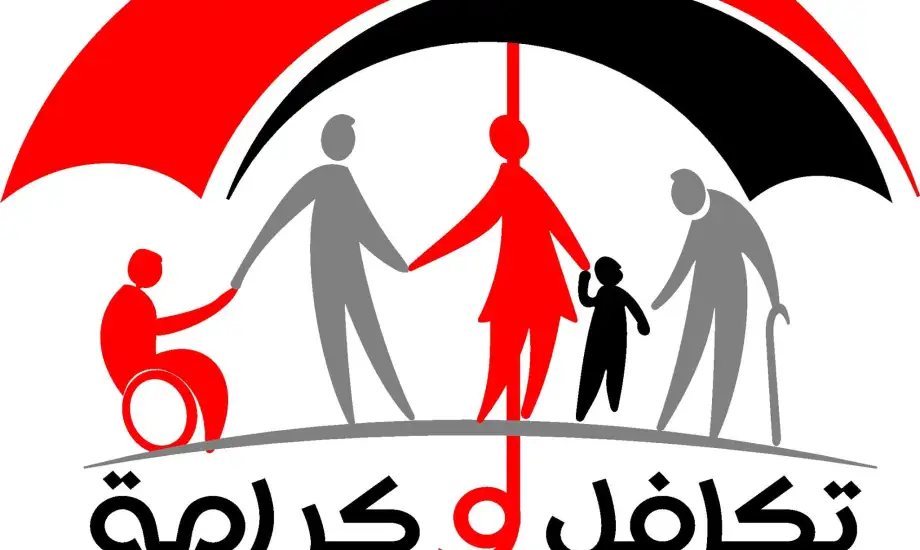 الاستعلام من هنـا .. موعد صرف معاش تكافل وكرامة لشهر اغسطس 2023