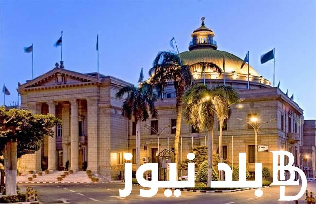 تنسيق كلية تجارة 2023 انتظام وانتساب بالنسبة المئوية علمى وأدبي بالمؤشرات الاخيرة للمرحلة الأولى