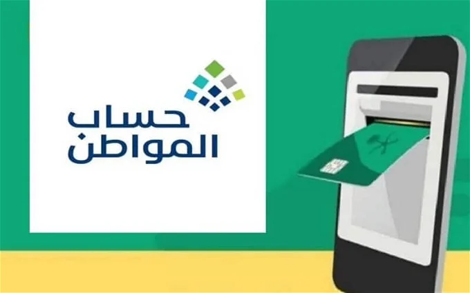 دخول حساب المواطن.. خطوات تسجيل دخول حساب المواطن برقم الهوية 1445 وطريقة الاستعلام والاعتراض
